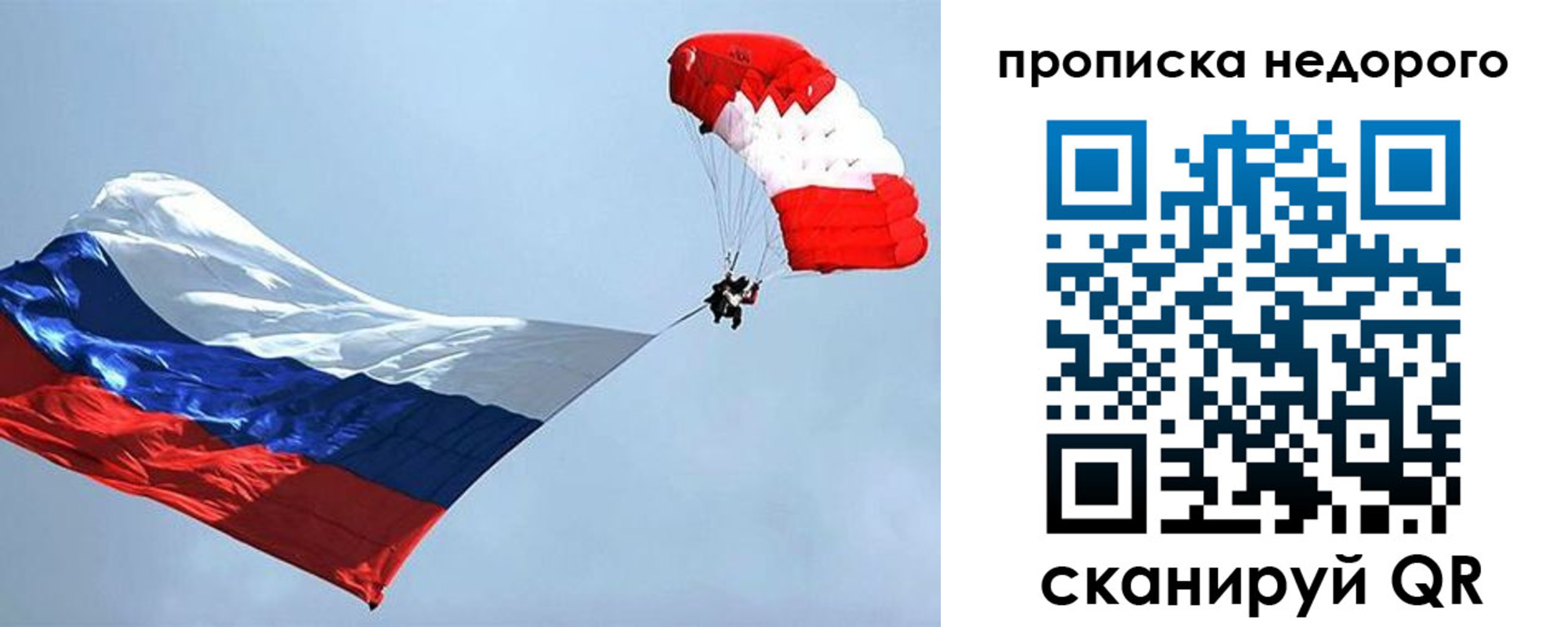 регистрация для дет. сада в Рудне