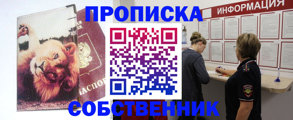 временная регистрация 2025 в Рудне