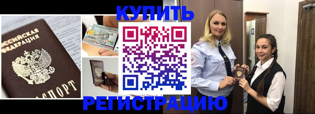временная регистрация собственник в Рудне