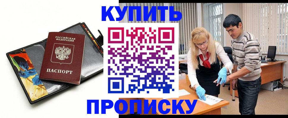 регистрация для школы в Рудне