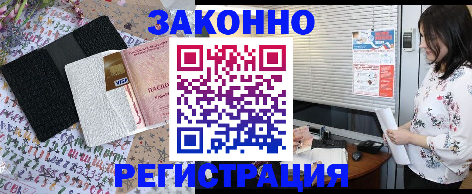 временная регистрация для школы в Рудне